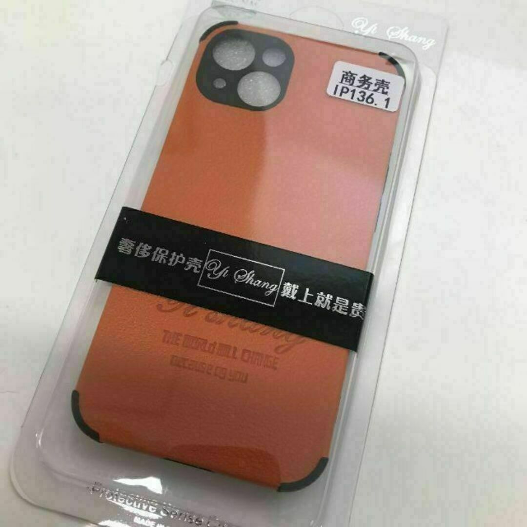 型押し 高級感 シンプル レザー iPhone13 オレンジ スマホ/家電/カメラのスマホアクセサリー(iPhoneケース)の商品写真