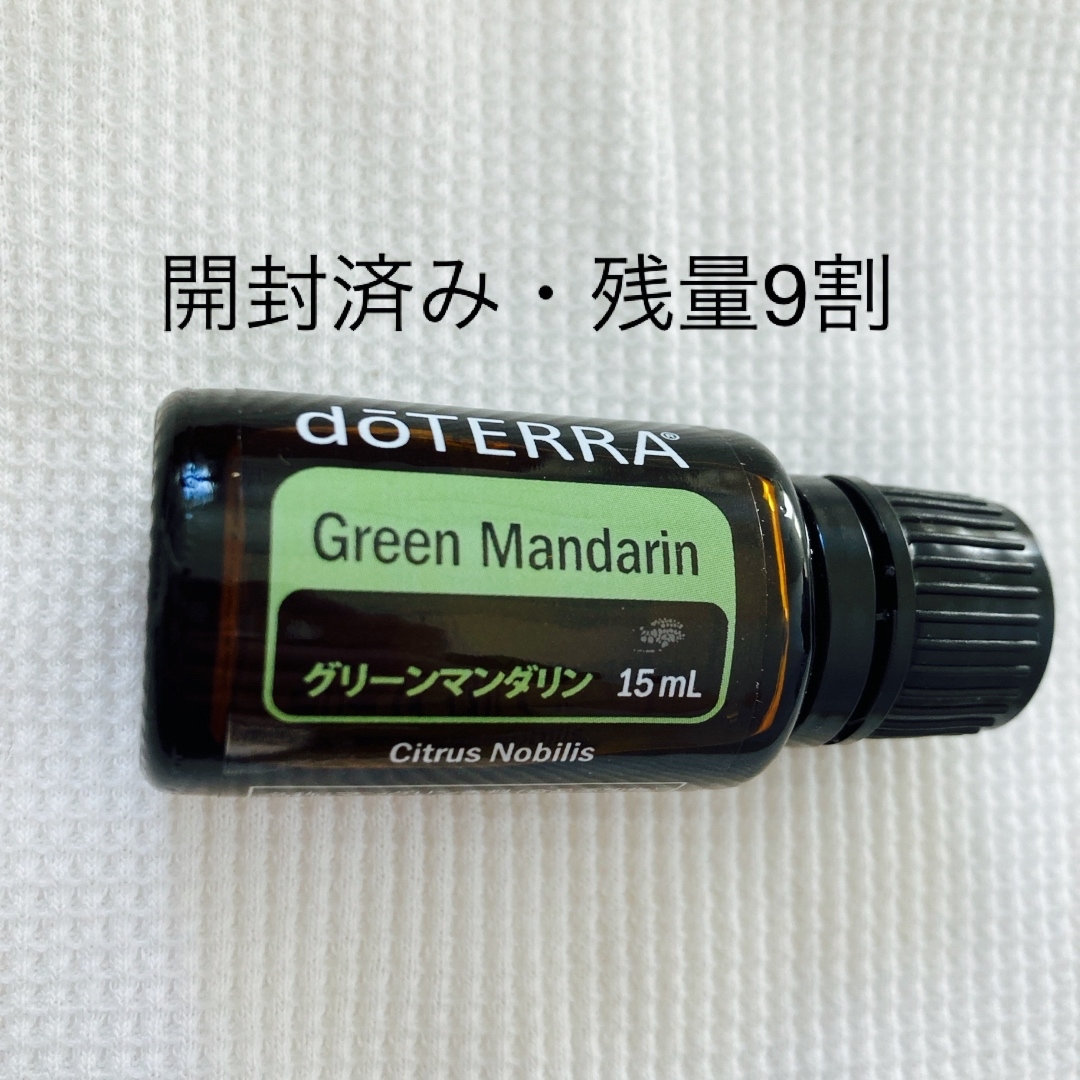 doTERRA(ドテラ)のdoTERRA グリーンマンダリン コスメ/美容のリラクゼーション(エッセンシャルオイル（精油）)の商品写真