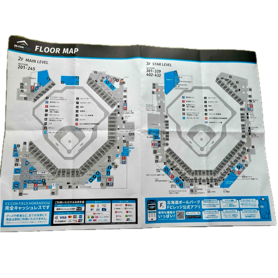 北海道日本ハムファイターズ(ホッカイドウニホンハムファイターズ)のエスコンフィールド北海道2024年Fビレッジファイターズ球場 選手名鑑グルメ スポーツ/アウトドアの野球(記念品/関連グッズ)の商品写真