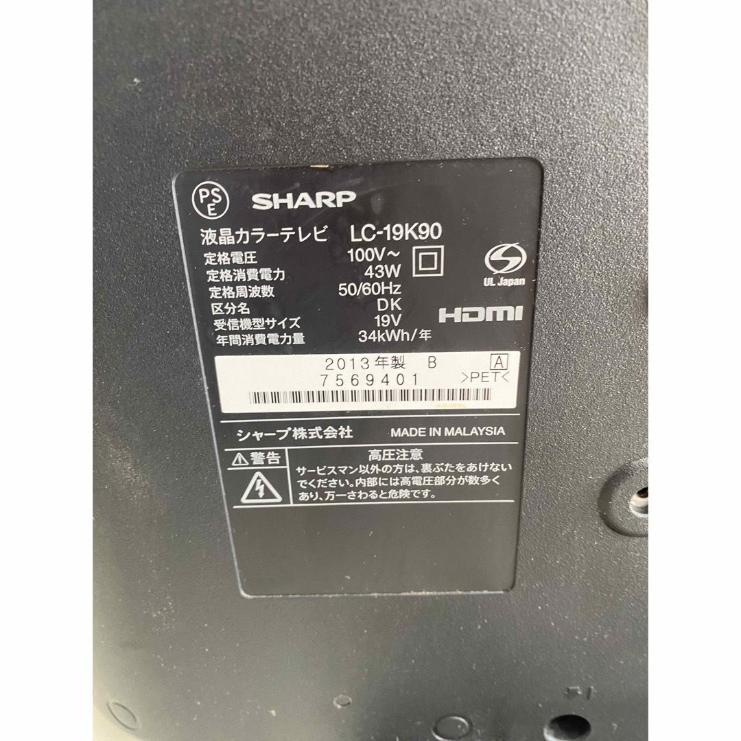 SHARP(シャープ)のSHARP TV LC-19K90 液晶テレビ SHARP シャープ AQUOS スマホ/家電/カメラのテレビ/映像機器(テレビ)の商品写真