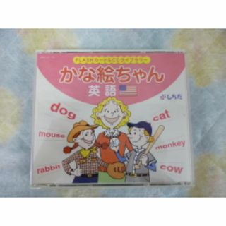 シチダシキ(七田式)の七田式　しちだ　かな絵ちゃん1800のCD英語版3枚セット(知育玩具)