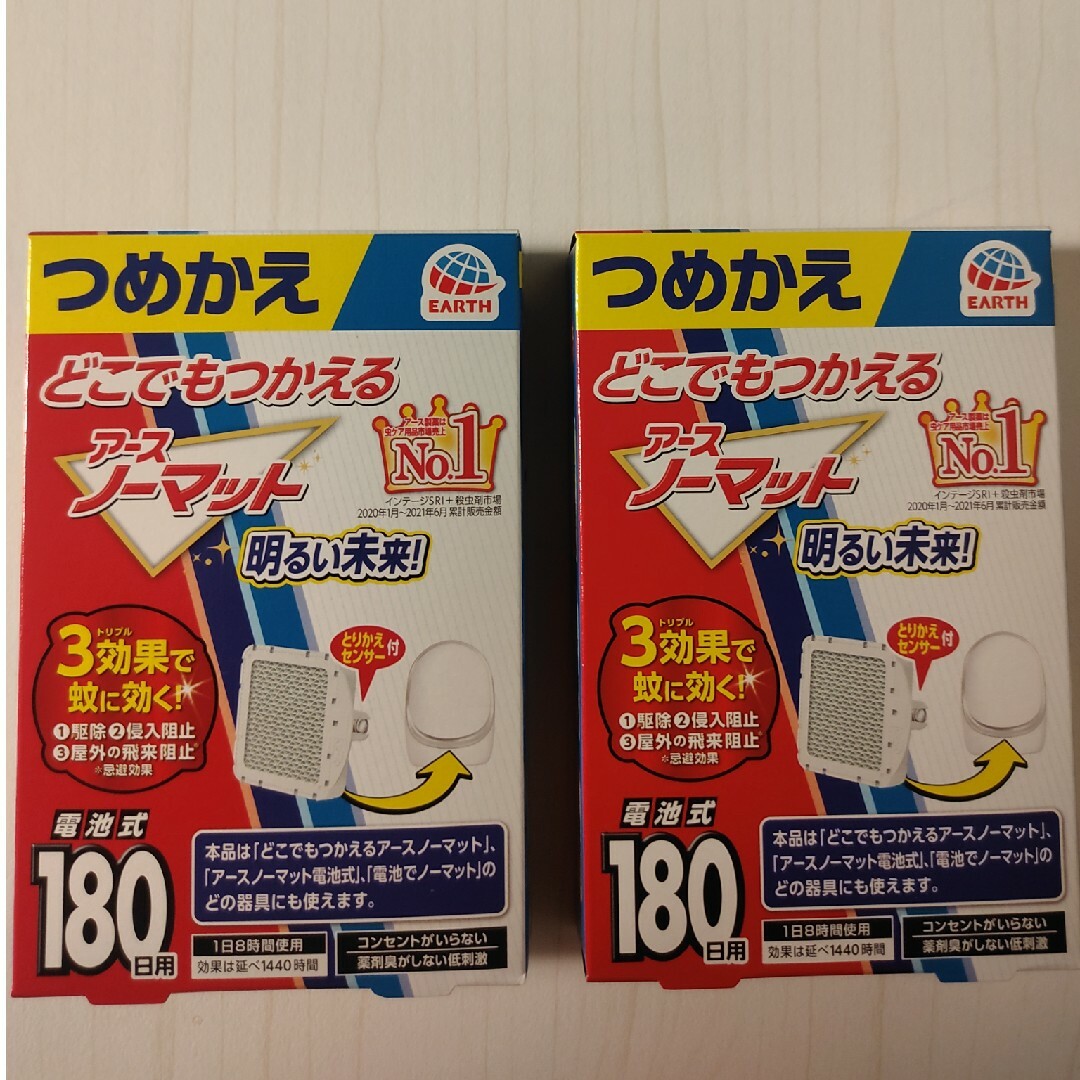 アース ノーマット 電池式 180日用 つめかえ 1個入×2箱 防 蚊 用 食品/飲料/酒の健康食品(その他)の商品写真