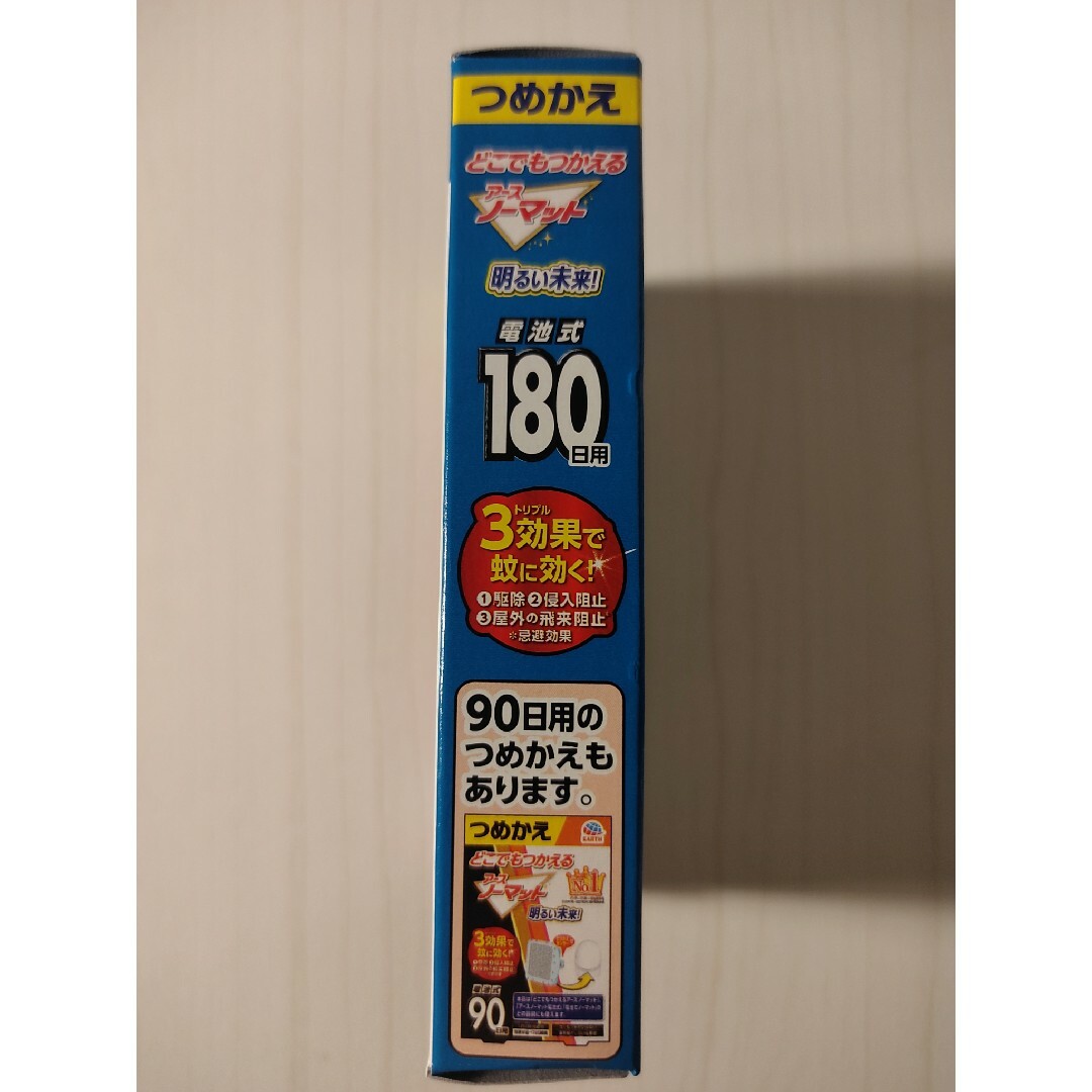 アース ノーマット 電池式 180日用 つめかえ 1個入×2箱 防 蚊 用 食品/飲料/酒の健康食品(その他)の商品写真