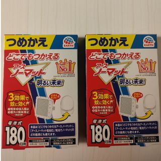 アース ノーマット 電池式 180日用 つめかえ 1個入×2箱 防 蚊 用