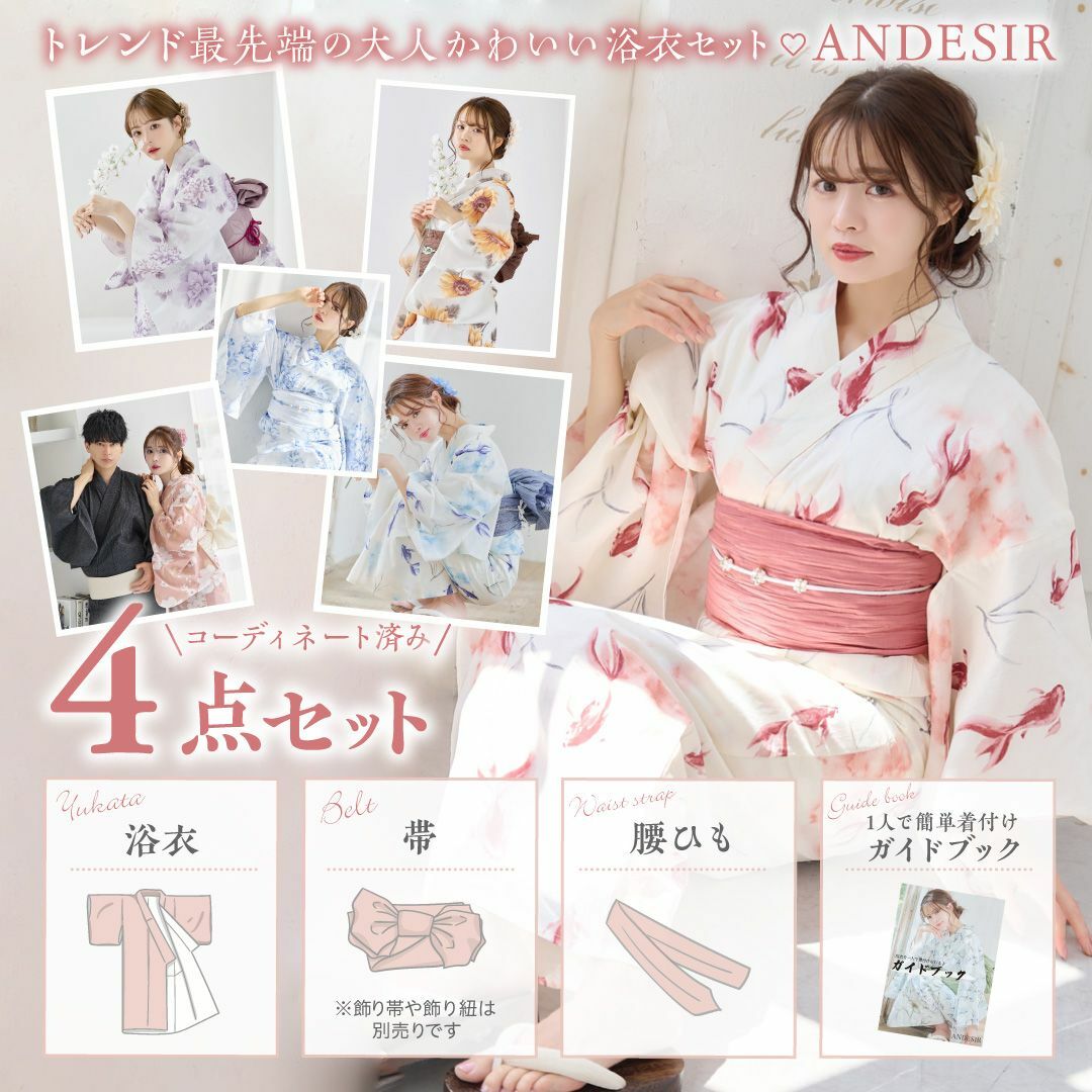 浴衣 セット 浴衣セット ゆかた 大人 レディース かわいい 新品 浴衣 セット 浴衣セット ゆかた 大人 レディース かわいい 新品