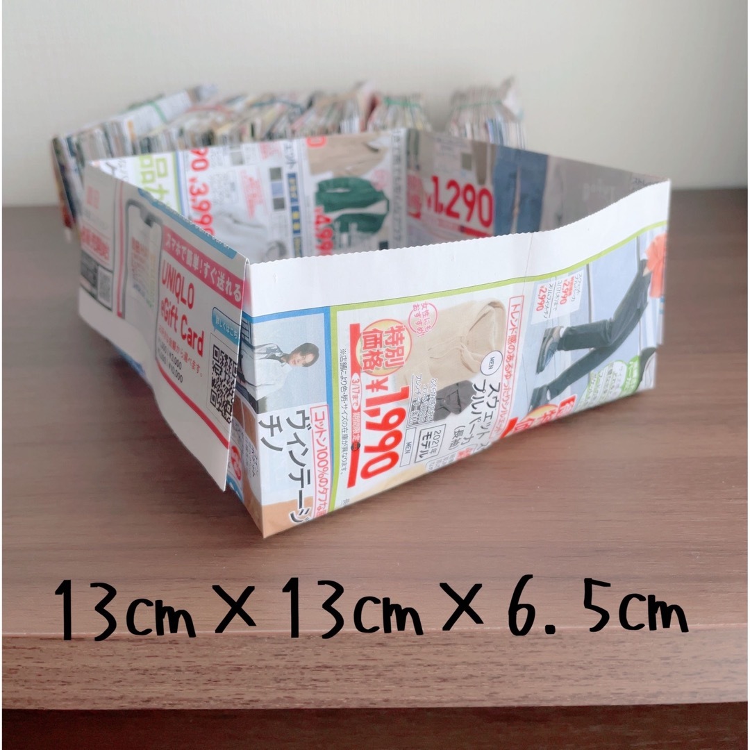 ハンドメイド☆広告ゴミ箱175枚セット☆ ハンドメイドのハンドメイド その他(その他)の商品写真