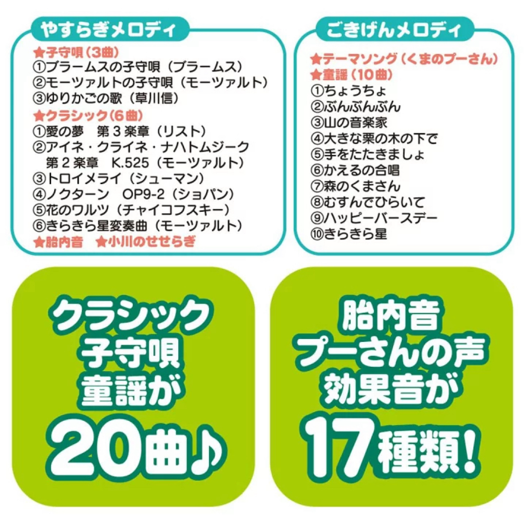 Takara Tomy(タカラトミー)のくまのプーさん えらべる回転6WAY ジムにへんしんメリー キッズ/ベビー/マタニティのおもちゃ(オルゴールメリー/モービル)の商品写真