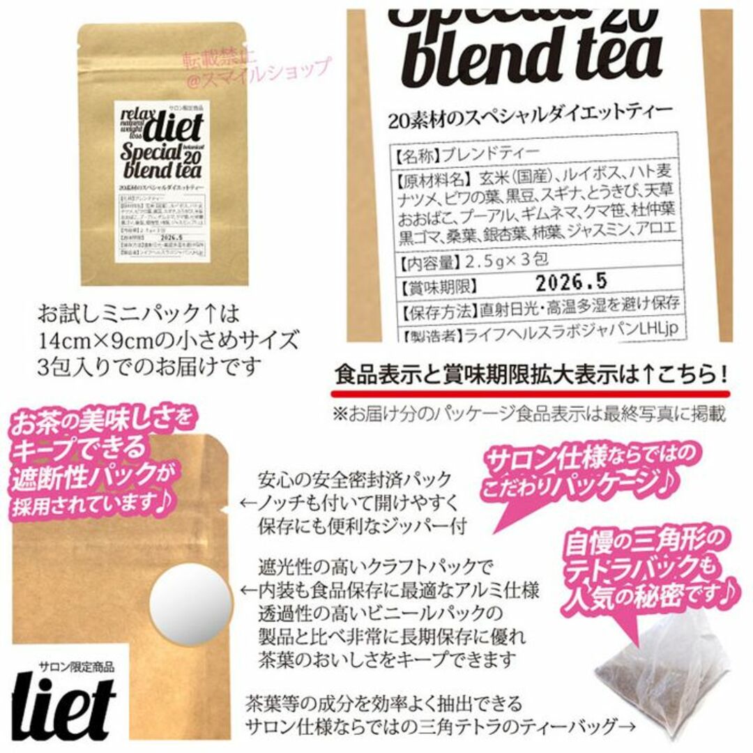 ダイエットティー健康茶ブレンド茶 痩身エステサロン限定 水出しOK リピート多数 コスメ/美容のダイエット(ダイエット食品)の商品写真