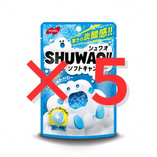 ノーベル(ノーベル)の新品未開封 ノーベル シュワオ SHUWAO 5袋セット ソフトキャンディー(菓子/デザート)