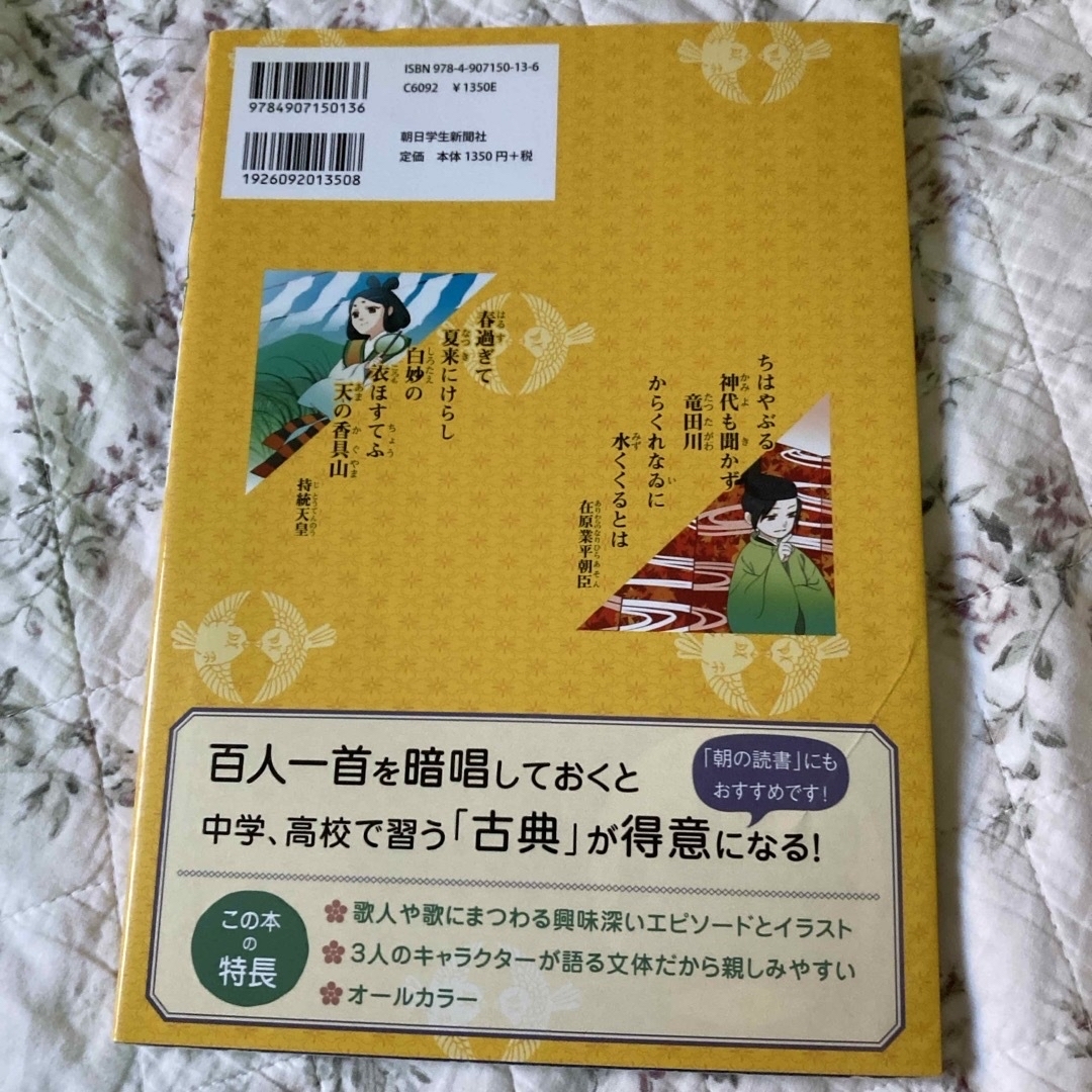 百人一首おけいこ帖 エンタメ/ホビーの本(文学/小説)の商品写真