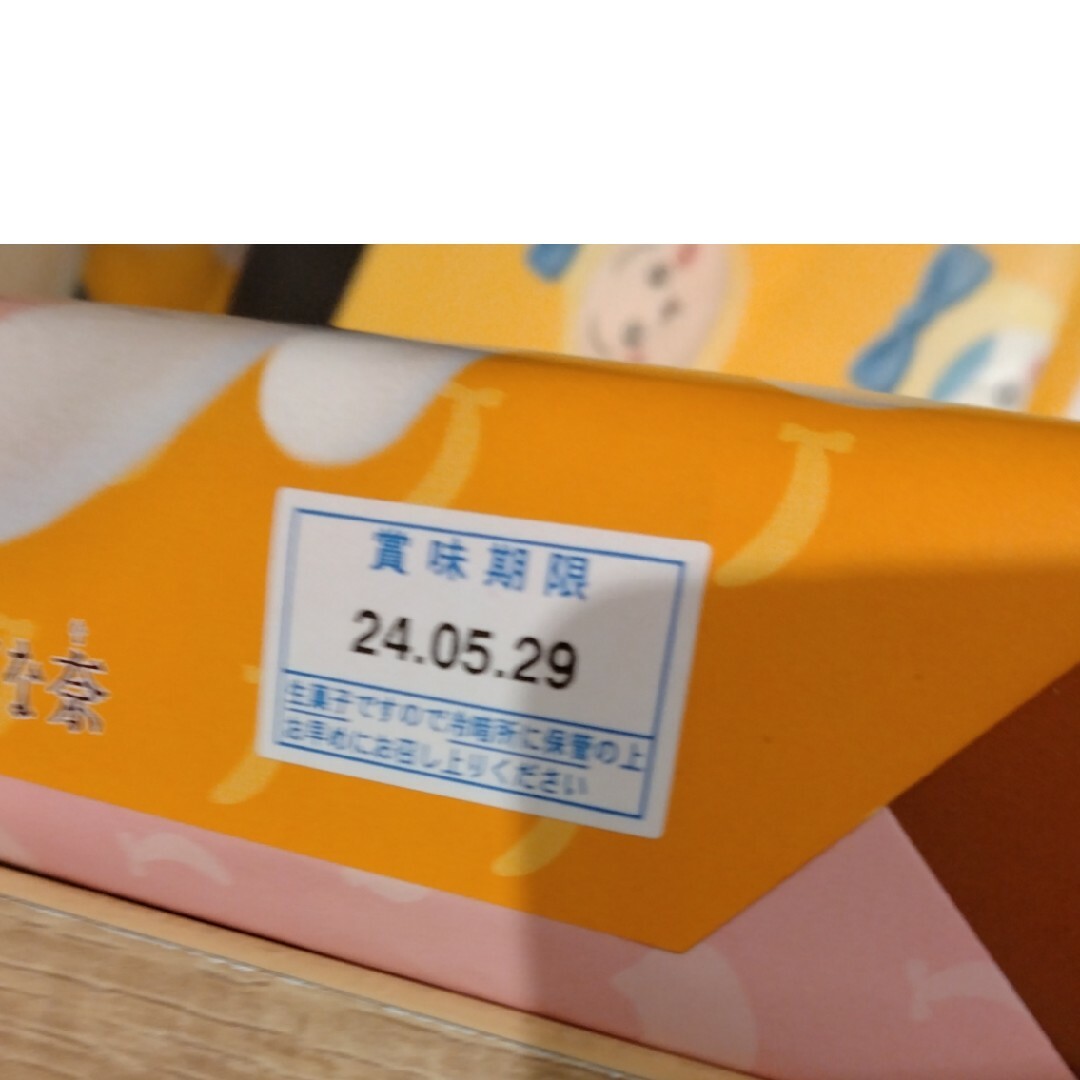 ちいかわバナナプリンケーキ２個＋おまけ付き 食品/飲料/酒の食品(菓子/デザート)の商品写真