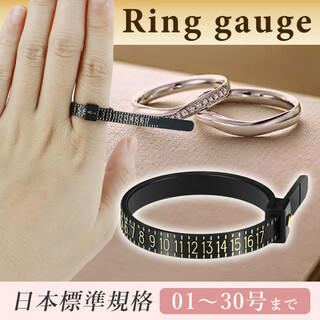 バンド リングサイズ バンド リングゲージ 計測 サイズ 日本標準規格 指輪黒(リング(指輪))