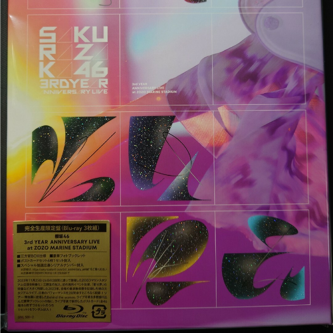 櫻坂46/3rd YEAR ANNIVERSARY LIVE Blu-ray エンタメ/ホビーのDVD/ブルーレイ(ミュージック)の商品写真