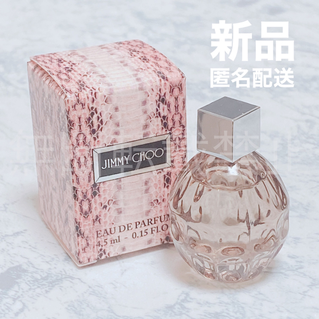 JIMMY CHOO(ジミーチュウ)のジミーチュウ オードパルファム 4.5ml ミニ 香水 レディース 新品 コスメ/美容のコスメ/美容 その他(その他)の商品写真