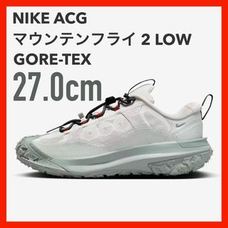 ナイキ(NIKE)の即日発送 新品 NIKE ACG マウンテンフライ 2 LOW GORE-TEX(スニーカー)