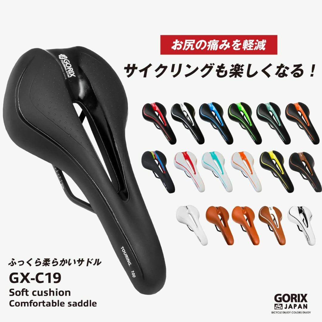 【色:ブラック×オレンジ】GORIX(ゴリックス) 自転車 低反発 サドル [厚 スポーツ/アウトドアの自転車(パーツ)の商品写真