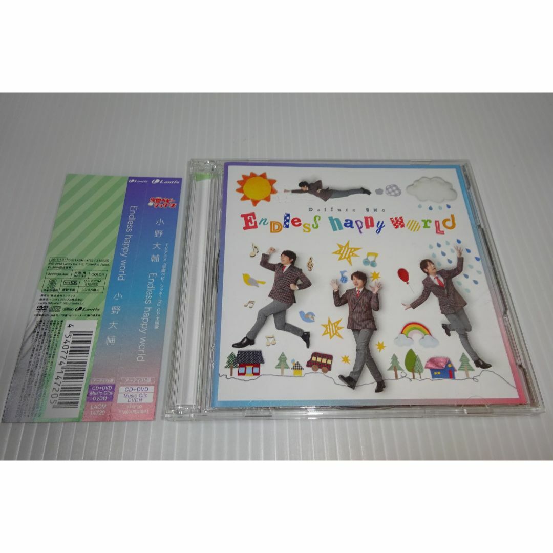 帯・DVD付☆小野大輔★Endless happy world★声優 エンタメ/ホビーのCD(ポップス/ロック(邦楽))の商品写真