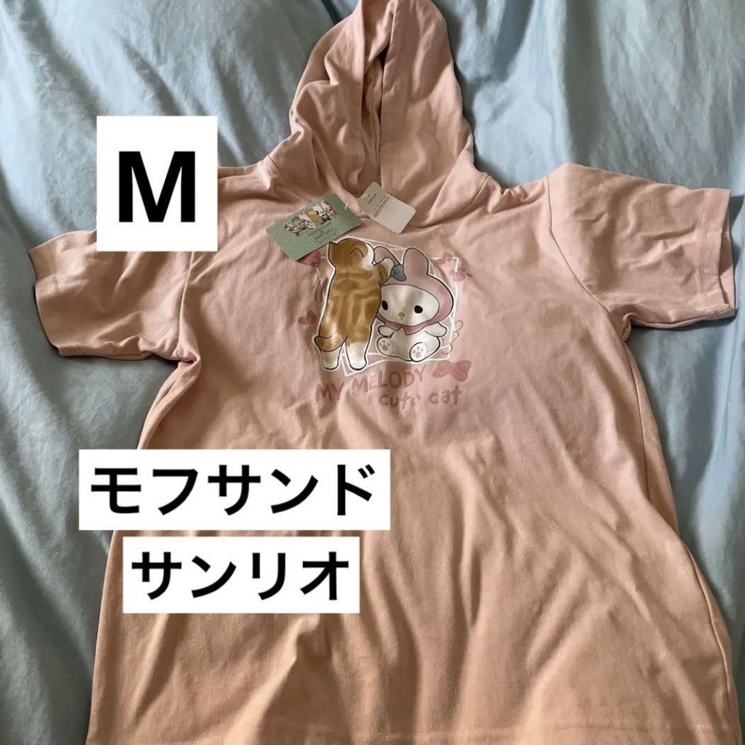 サンリオ(サンリオ)のモフサンド パーカーTシャツ サンリオ　マイメロ ピンク レディース M フード レディースのトップス(Tシャツ(半袖/袖なし))の商品写真