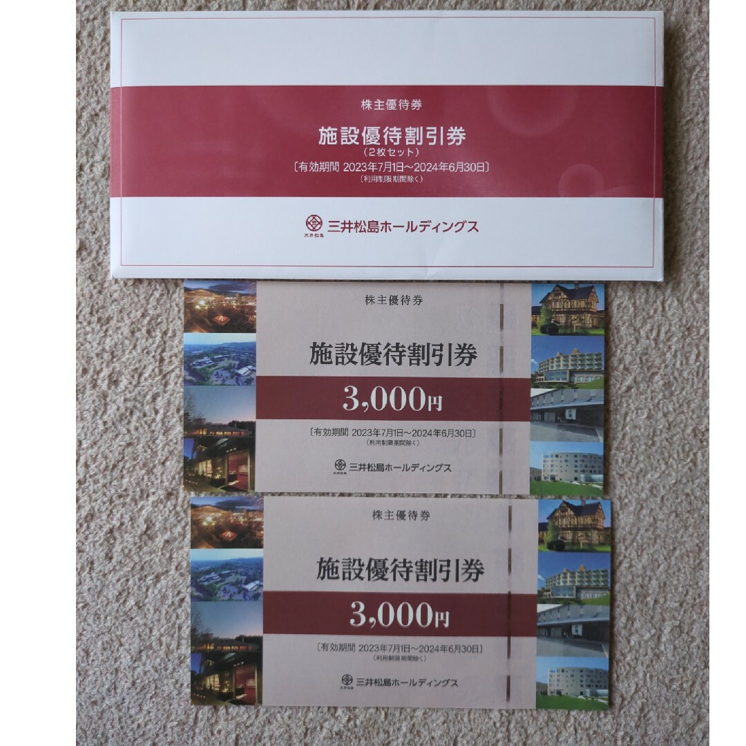 2枚✕3000円　三井松島　施設優待割引券 チケットの優待券/割引券(その他)の商品写真