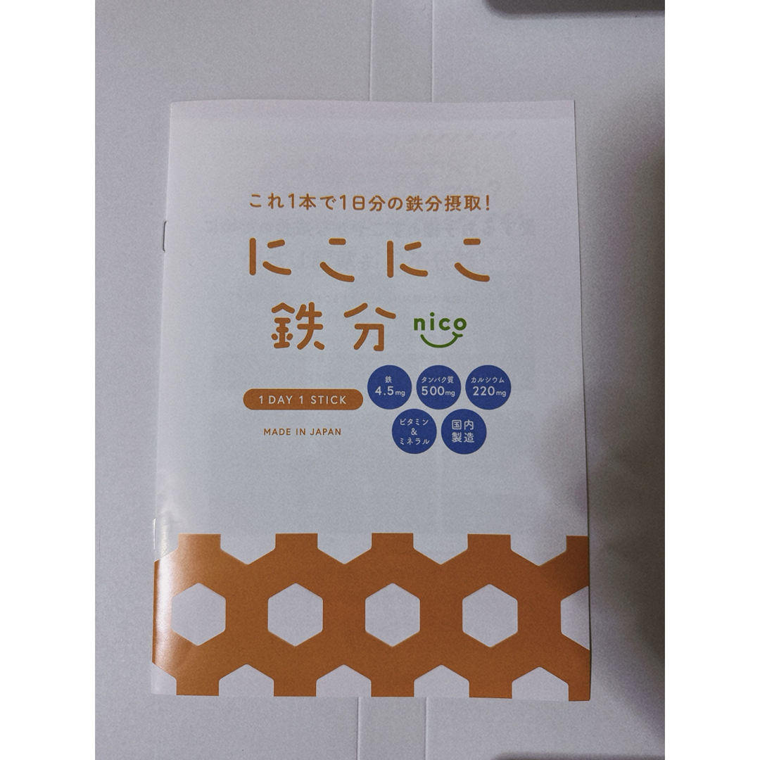 【新品未開封】にこにこ鉄分　1ヶ月分 キッズ/ベビー/マタニティの授乳/お食事用品(その他)の商品写真