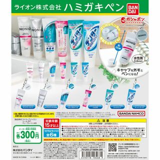 コンプ　ライオン株式会社 ハミガキペン　全6種　ガチャ　歯磨き粉　ボールペン(その他)