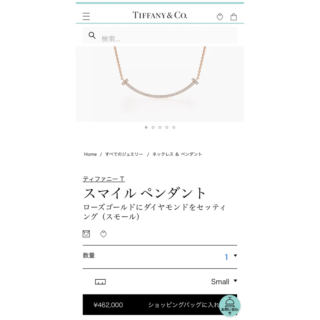 Tiffany & Co.(ティファニー)のティファニー Tiffany◇Tスマイル ネックレス PG ダイヤ レディースのアクセサリー(ネックレス)の商品写真