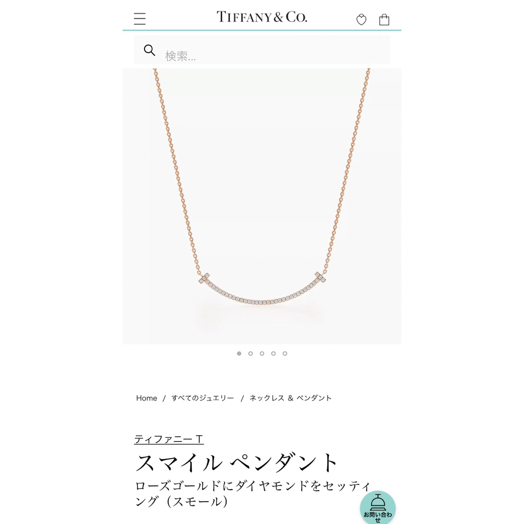 Tiffany & Co.(ティファニー)のティファニー Tiffany◇Tスマイル ネックレス PG ダイヤ レディースのアクセサリー(ネックレス)の商品写真