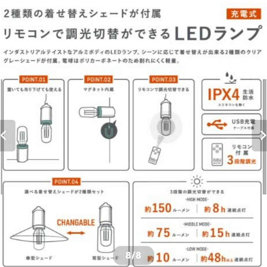 Snow Peak(スノーピーク)の【新品】リモコン付き☆多機能ライト！ インテリア/住まい/日用品のライト/照明/LED(その他)の商品写真