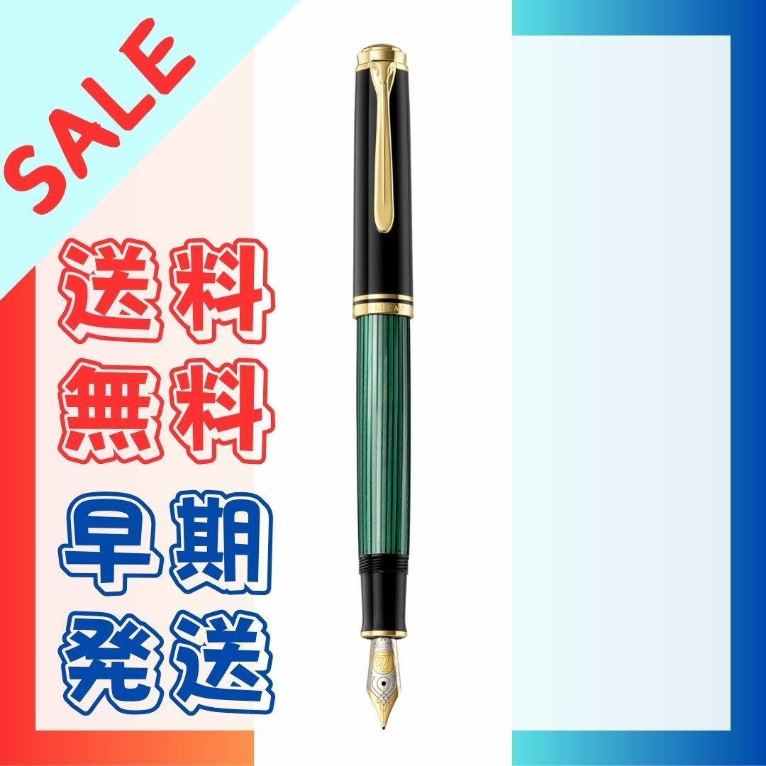 Pelikan(ペリカン)の⭐Pelikan⭐ ペリカン 万年筆 グリーンストライプ スーベレーン M800 インテリア/住まい/日用品の文房具(ペン/マーカー)の商品写真