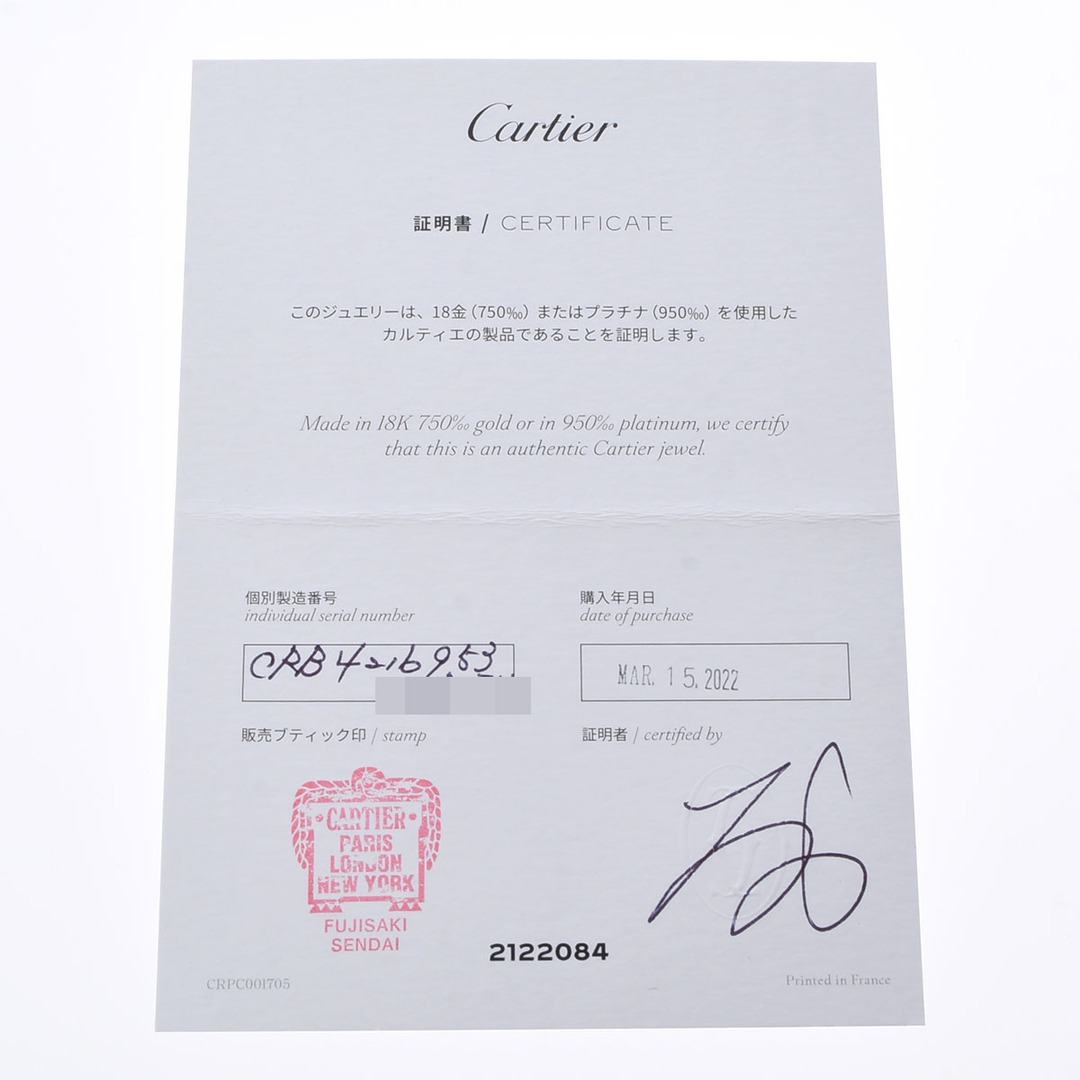 Cartier(カルティエ)の中古 カルティエ CARTIER CRB4216953 レディース リング・指輪 K18イエローゴールド ダイヤモンド レディースのアクセサリー(ネックレス)の商品写真