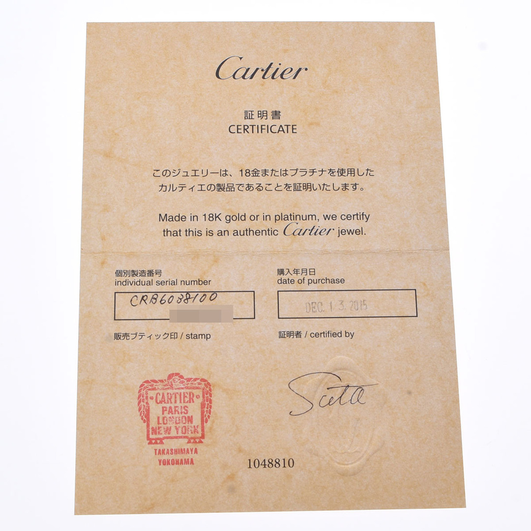 Cartier(カルティエ)の中古 カルティエ CARTIER CRB6038100 レディース ブレスレット K18ホワイトゴールド ダイヤモンド レディースのアクセサリー(ネックレス)の商品写真