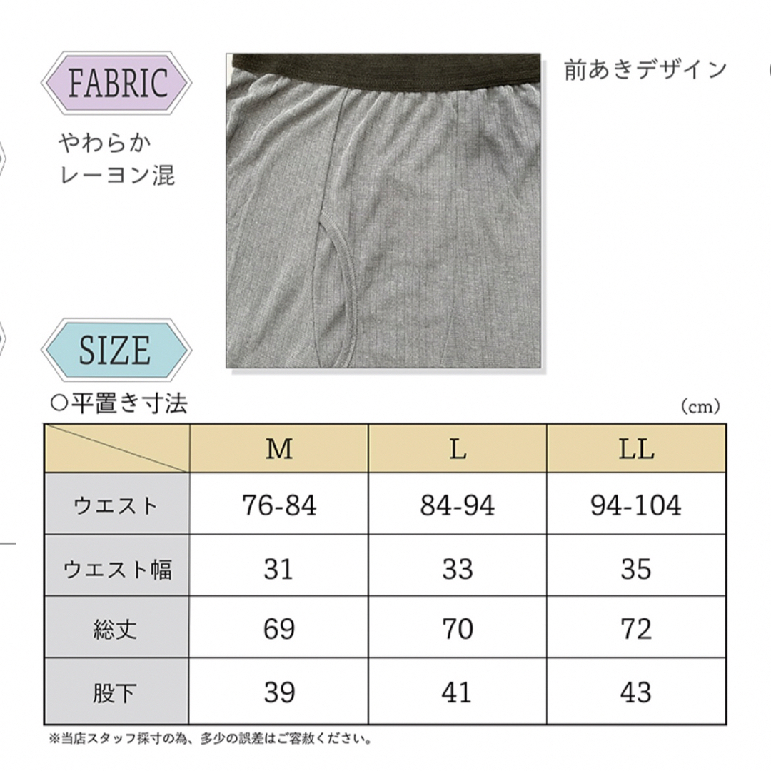 メンズ　男性用　足袋　ステテコ　下履き　裾よけ　セット メンズのメンズ その他(その他)の商品写真