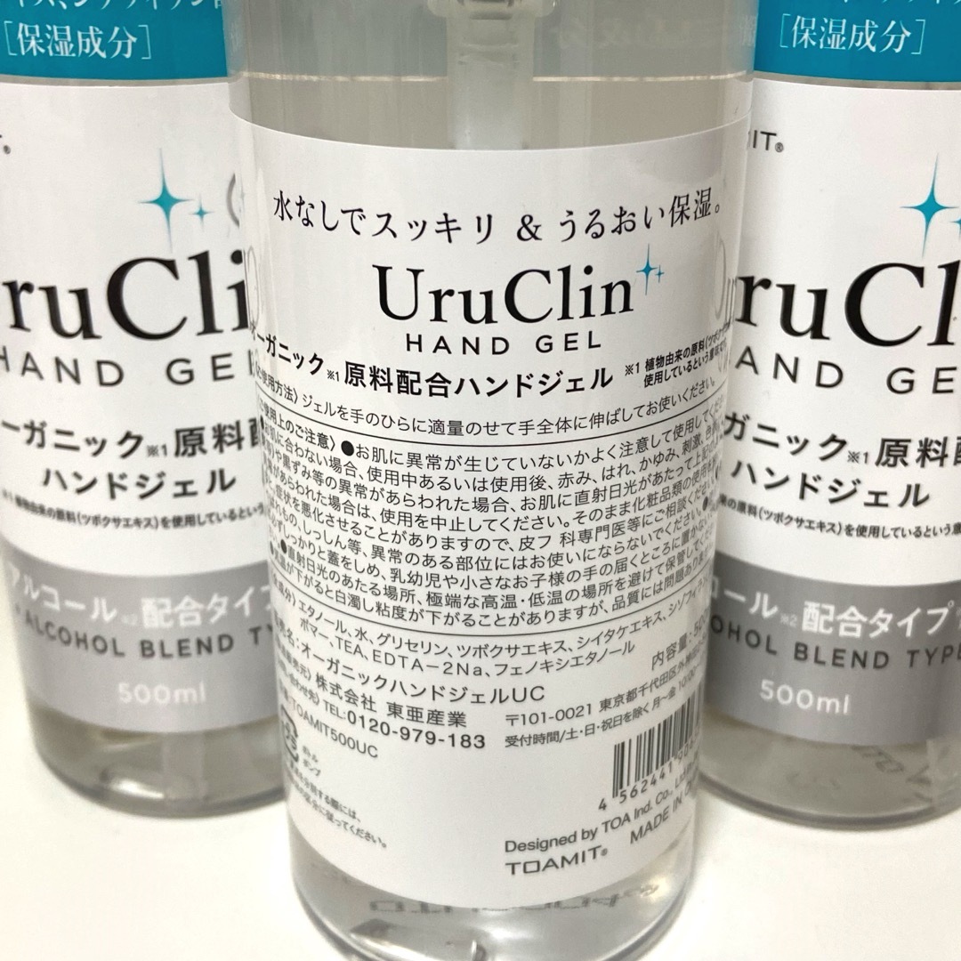 オーガニック　ハンドジェル　美容保湿成分配合　3本セット　送料無料 その他のその他(その他)の商品写真