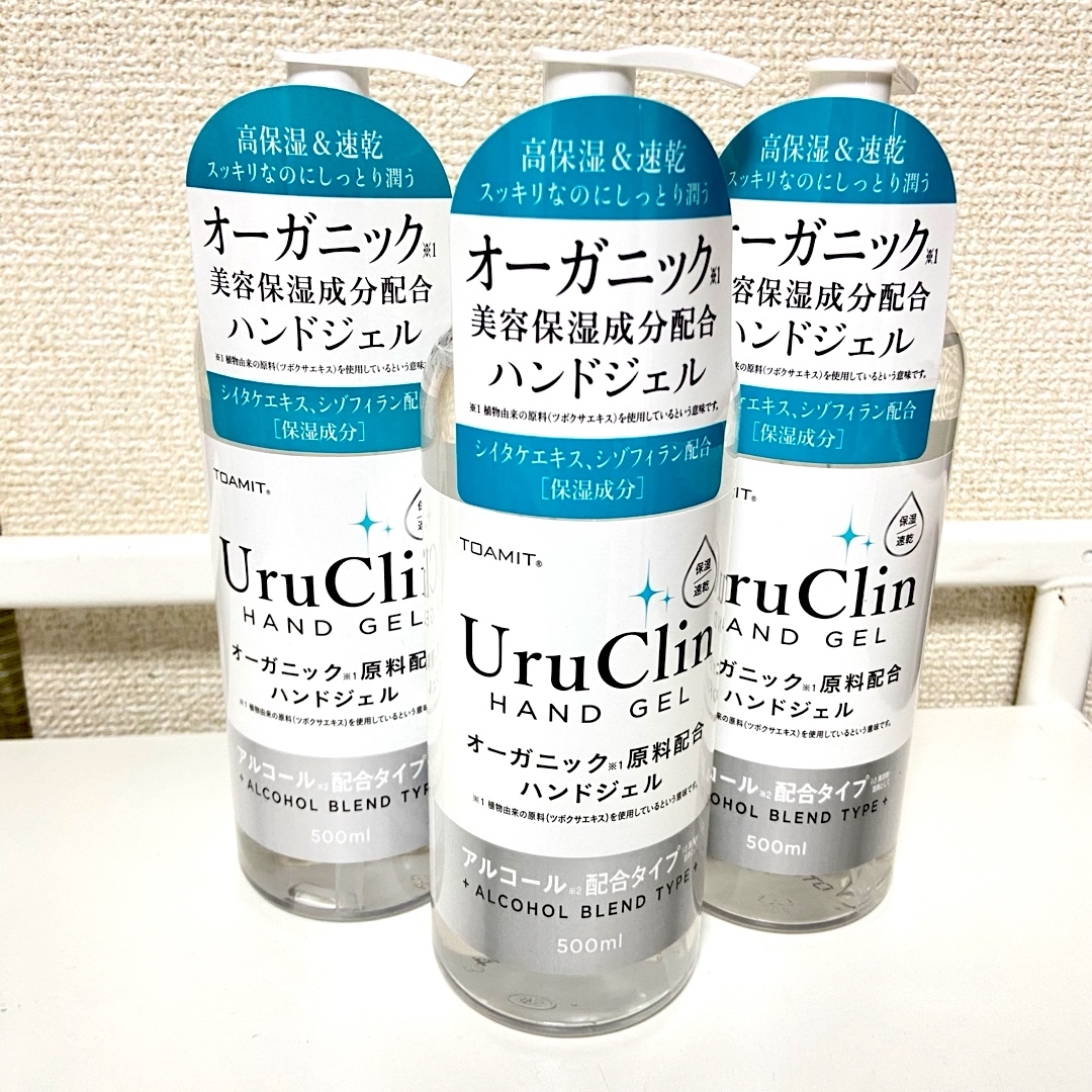 オーガニック　ハンドジェル　美容保湿成分配合　3本セット　送料無料 その他のその他(その他)の商品写真