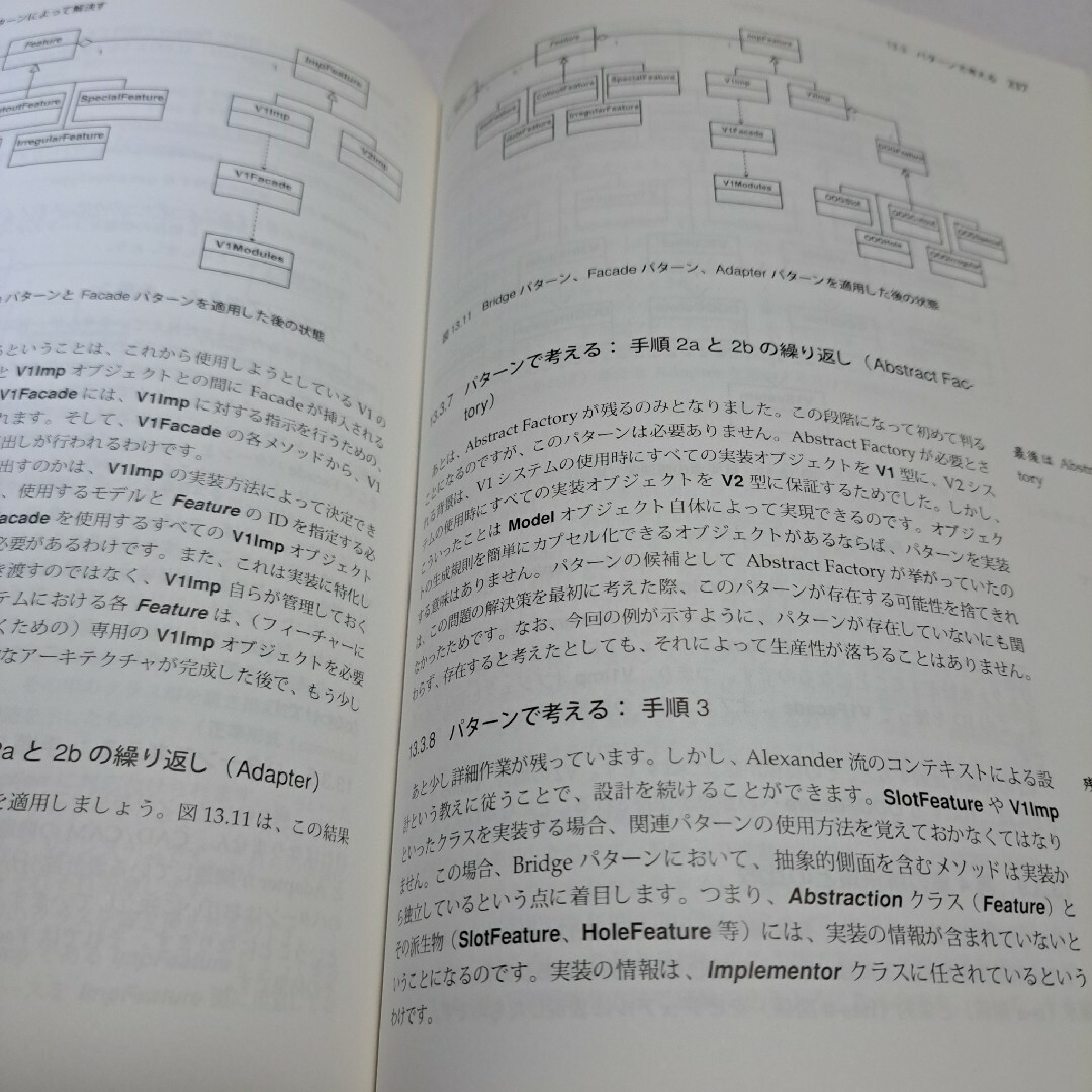 オブジェクト指向のこころ デザインパターンとともに学ぶ エンタメ/ホビーの本(コンピュータ/IT)の商品写真