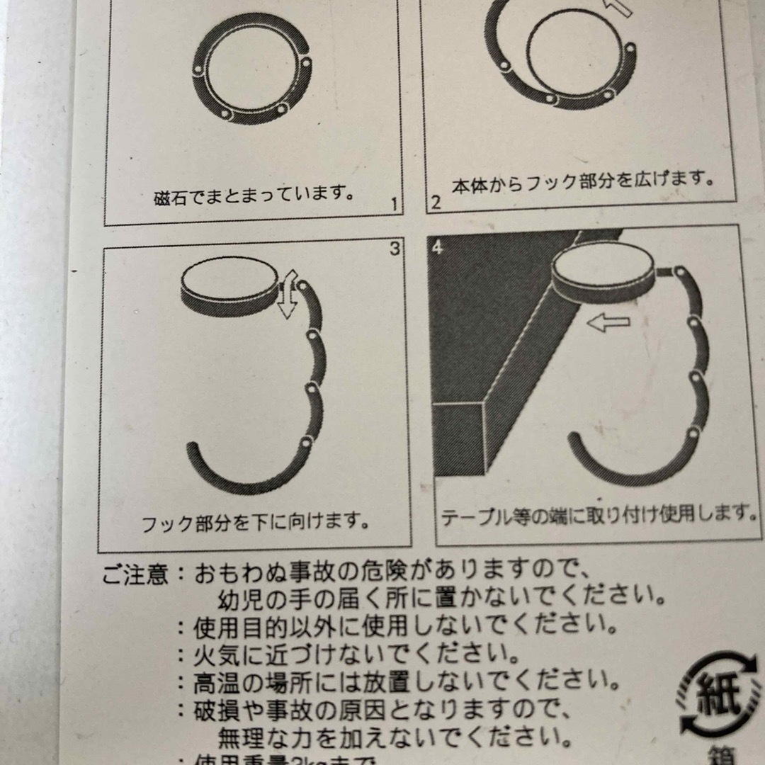 荷物掛けフック レディースのバッグ(ハンドバッグ)の商品写真