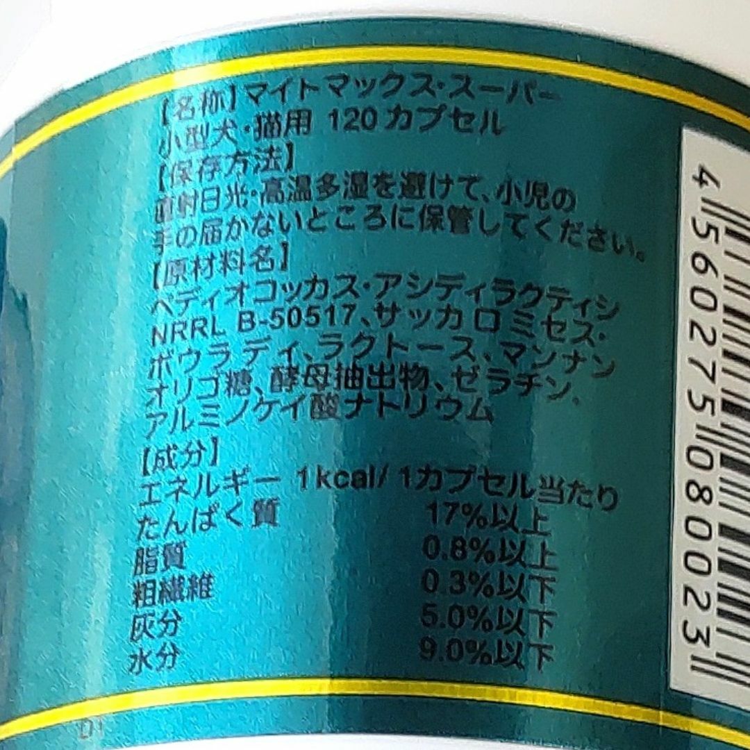 マイトマックス・スーパー(120CP) 小型犬・猫用★送料無料★ その他のペット用品(その他)の商品写真