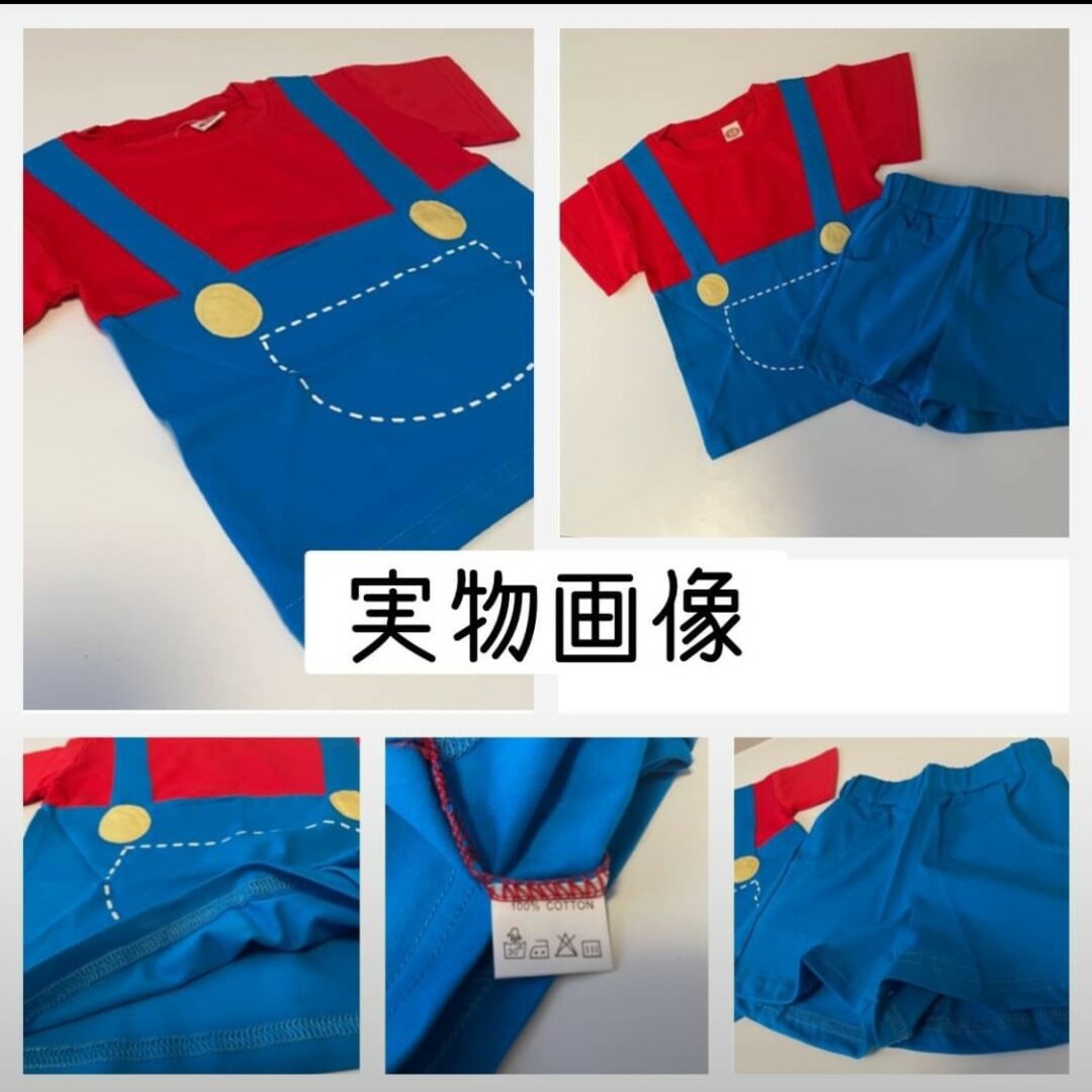 半袖 半ズボン 子ども セットアップ パジャマ 仮装 マリオ なりきり キッズ/ベビー/マタニティのキッズ服女の子用(90cm~)(パジャマ)の商品写真