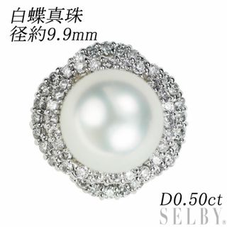 K18WG/K14WG  白蝶真珠 ダイヤモンド ピンブローチ 径約9.9mm D0.50ct