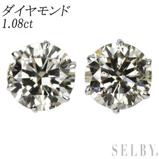 Pt900 ダイヤモンド ピアス 1.08ct(ピアス)