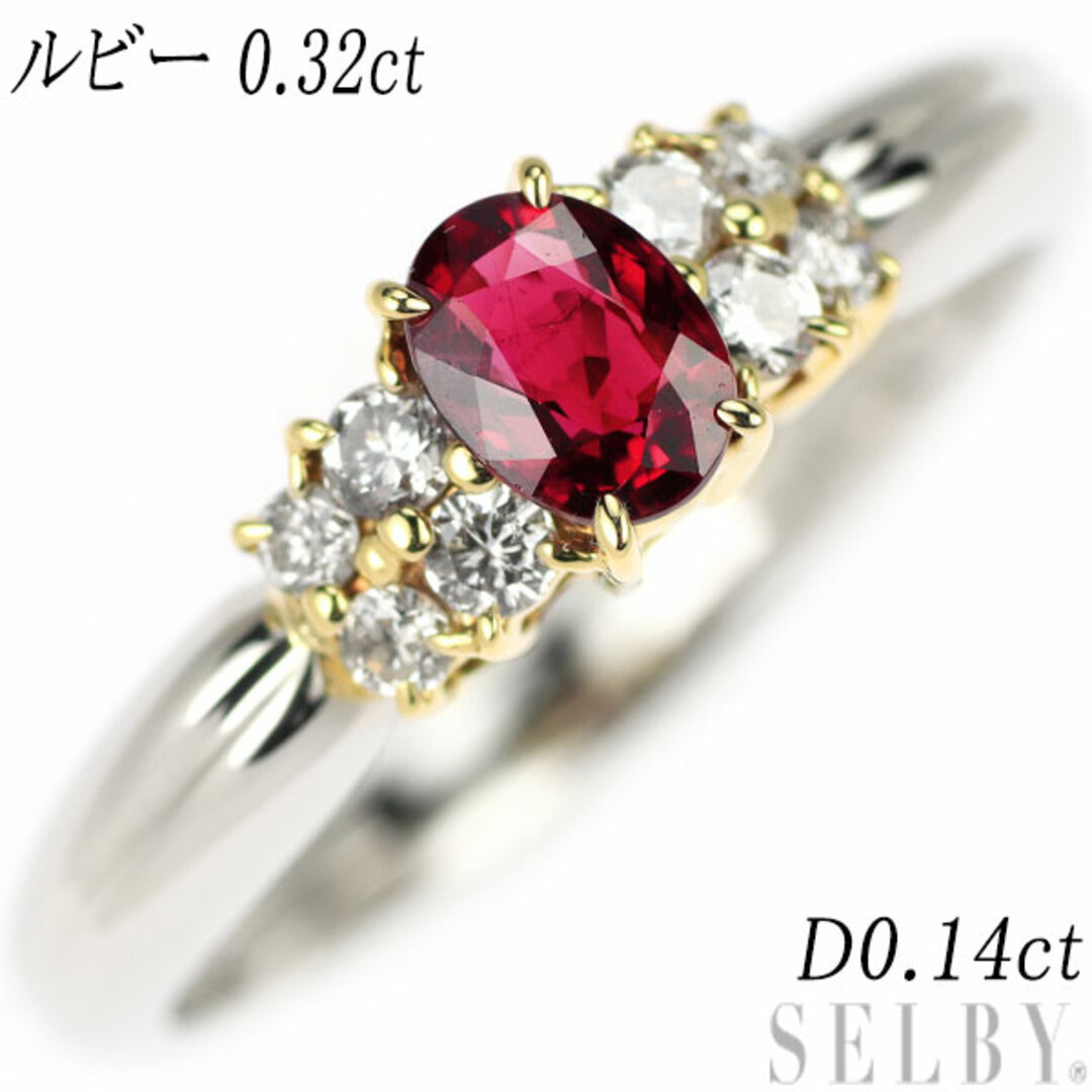 K18YG/Pt900 ルビー ダイヤモンド リング 0.32ct D0.14ct レディースのアクセサリー(リング(指輪))の商品写真