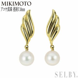 ミキモト(MIKIMOTO)のミキモト K18YG アコヤ真珠 イヤリング 径約7.0mm(イヤリング)