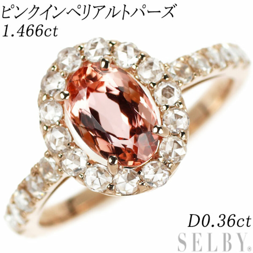 新品 K18PG ピンクインペリアルトパーズ ローズカットダイヤモンド リング 1.466ct D0.36ct レディースのアクセサリー(リング(指輪))の商品写真