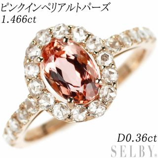 新品 K18PG ピンクインペリアルトパーズ ローズカットダイヤモンド リング 1.466ct D0.36ct(リング(指輪))