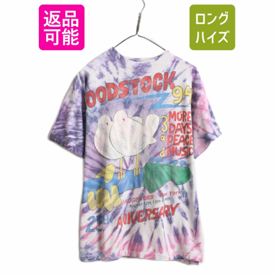 90s ★ ウッドストック 1994 プリント タイダイ Tシャツ メンズ L 程/ 90年代 Woodstock オールド ロック バンド 当時物 シングルステッチ メンズのトップス(Tシャツ/カットソー(半袖/袖なし))の商品写真