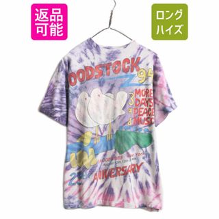 90s ★ ウッドストック 1994 プリント タイダイ Tシャツ メンズ L 程/ 90年代 Woodstock オールド ロック バンド 当時物 シングルステッチ(Tシャツ/カットソー(半袖/袖なし))