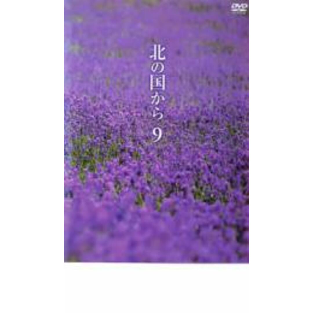 [29792]北の国から 9【邦画 中古 DVD】ケース無:: レンタル落ち エンタメ/ホビーのDVD/ブルーレイ(TVドラマ)の商品写真