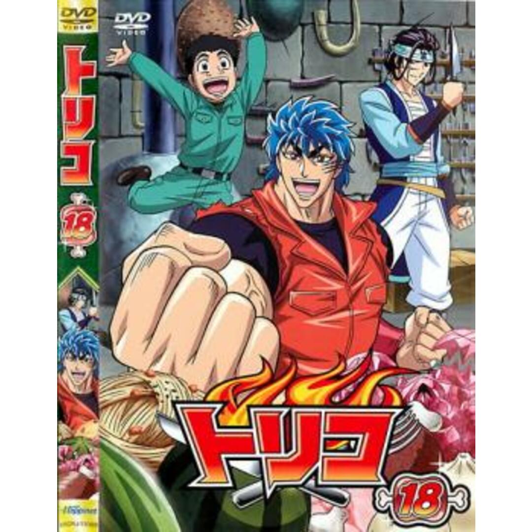 [60391]トリコ 18【アニメ 中古 DVD】ケース無:: レンタル落ち エンタメ/ホビーのDVD/ブルーレイ(アニメ)の商品写真