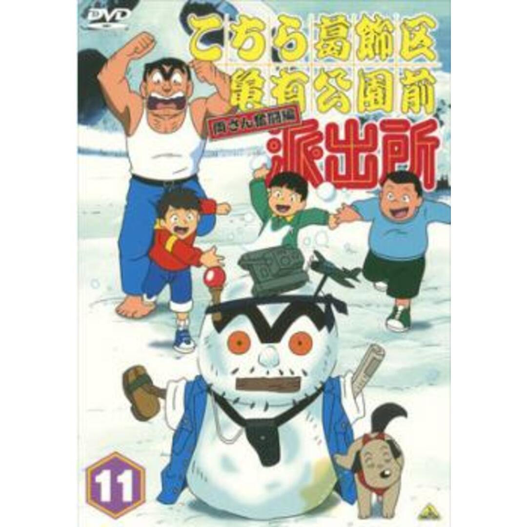 [71772]こちら葛飾区亀有公園前派出所 両さん奮闘編 11【アニメ 中古 DVD】ケース無:: レンタル落ち エンタメ/ホビーのDVD/ブルーレイ(アニメ)の商品写真