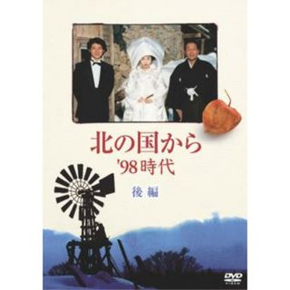 [75400]北の国から’98時代 後編【邦画 中古 DVD】ケース無:: レンタル落ち(TVドラマ)